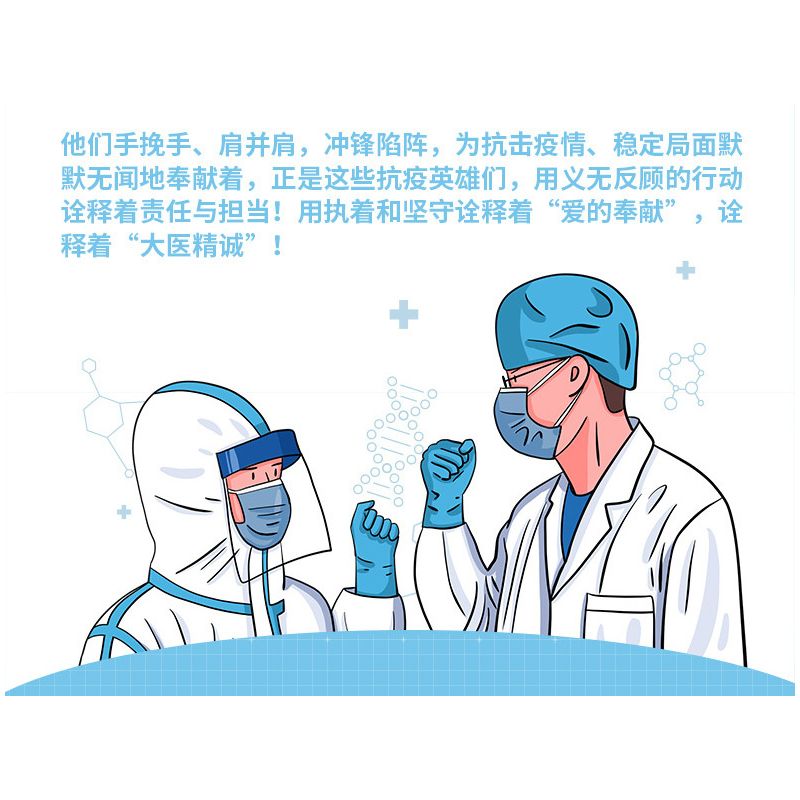 XIAO MENG CHICKEN DIARY DZ0126 0126 non  DỊCH BỆNH THIÊN THẦN 2 HỘP BÁC SĨ NAM NỮ Y TÁ bộ đồ chơi xếp lắp ráp ghép mô hình Brickheadz Nhân Vật Đầu To 294 khối