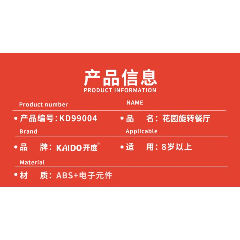 KAIDO KD99004 99004 non  NHÀ HÀNG XOAY SÂN VƯỜN bộ đồ chơi xếp lắp ráp ghép mô hình REVOLVING RESTAURANT