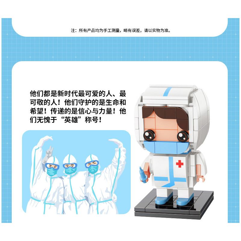 XIAO MENG CHICKEN DIARY DZ0126 0126 non  DỊCH BỆNH THIÊN THẦN 2 HỘP BÁC SĨ NAM NỮ Y TÁ bộ đồ chơi xếp lắp ráp ghép mô hình Brickheadz Nhân Vật Đầu To 294 khối