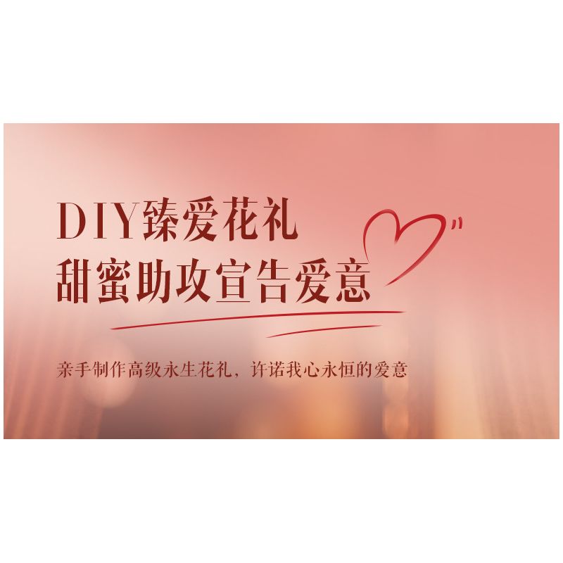 JAKI JK20232 20232 non  HỘP QUÀ BÓ HOA BOBO BALL 520 ANH THẬT MAY MẮN KHI ĐƯỢC Ở BÊN EM bộ đồ chơi xếp lắp ráp ghép mô hình Flowers