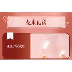 JAKI JK20232 20232 non  HỘP QUÀ BÓ HOA BOBO BALL 520 ANH THẬT MAY MẮN KHI ĐƯỢC Ở BÊN EM bộ đồ chơi xếp lắp ráp ghép mô hình Flowers