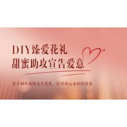 JAKI JK20231 20231 non  HỘP QUÀ BÓ HOA BOBO BALL 520 RẤT VUI ĐƯỢC GẶP BẠN bộ đồ chơi xếp lắp ráp ghép mô hình Flowers