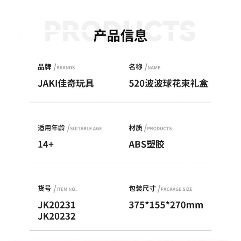 JAKI JK20231 20231 non  HỘP QUÀ BÓ HOA BOBO BALL 520 RẤT VUI ĐƯỢC GẶP BẠN bộ đồ chơi xếp lắp ráp ghép mô hình Flowers