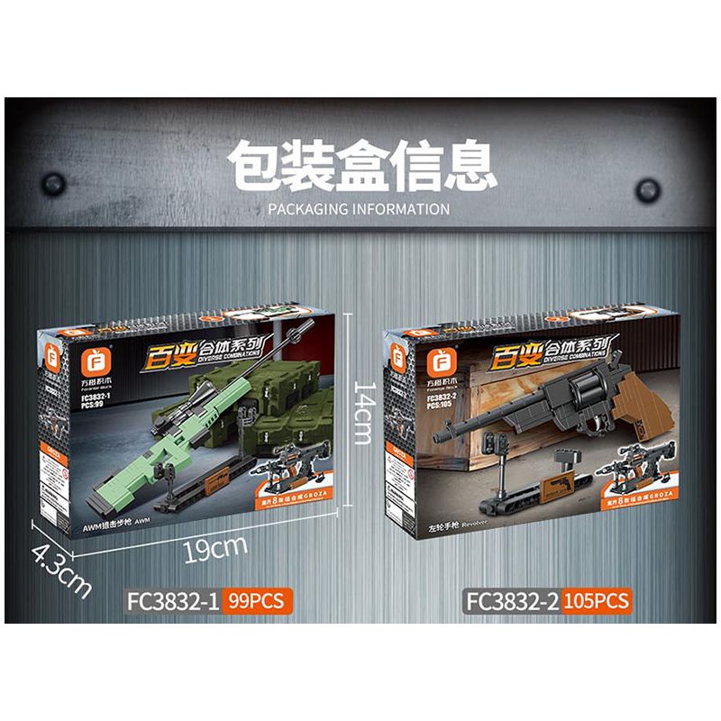 FORANGE FC3832 3832 non  SÚNG TRƯỜNG TẤN CÔNG 8. bộ đồ chơi xếp lắp ráp ghép mô hình Gun 807 khối