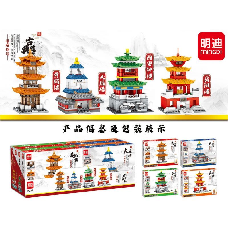 MINGDI K235 non  4 KIỂU KIẾN ?​TRÚC CỔ ĐIỂN bộ đồ chơi xếp lắp ráp ghép mô hình Buildings 751 khối