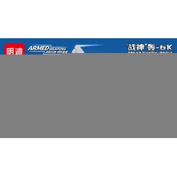 MINGDI K0151 0151 non  "THẦN CHIẾN TRANH" - BOOM TRUNG QUỐC 6K MÁY BAY NÉM BOM TỪ XA bộ đồ chơi xếp lắp ráp ghép mô hình Military Army XIAN H-6 STRATEGIC BOMBER Quân Sự Bộ Đội 570 khối