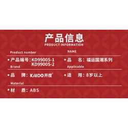 KAIDO KD99005-2 99005-2 non  XU HƯỚNG CẦU MAY QUỐC GIA RỒNG BAY CƯỠI TÀI LỘC ÔNG LONG ER bộ đồ chơi xếp lắp ráp ghép mô hình Chinese Traditional Festivals Lễ Hội Cổ Truyền