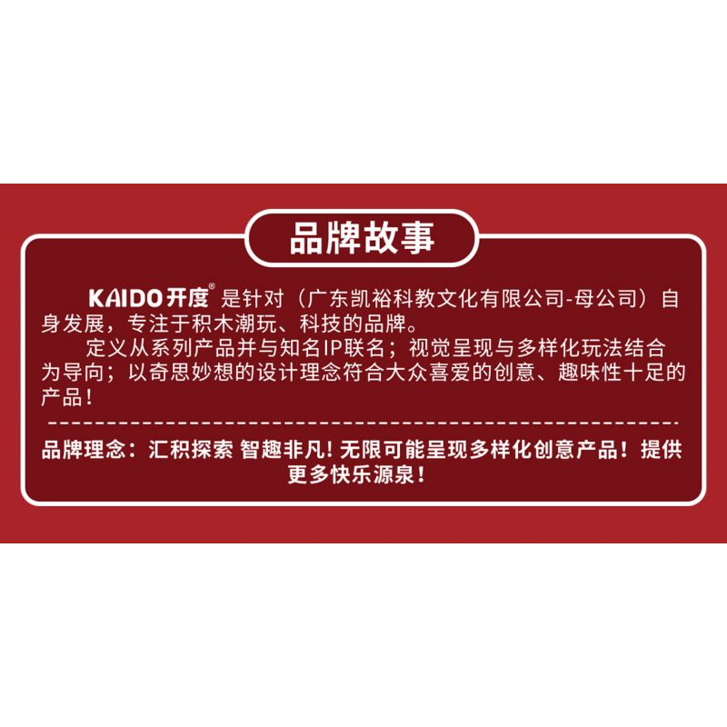 KAIDO KD99005-2 99005-2 non  XU HƯỚNG CẦU MAY QUỐC GIA RỒNG BAY CƯỠI TÀI LỘC ÔNG LONG ER bộ đồ chơi xếp lắp ráp ghép mô hình Chinese Traditional Festivals Lễ Hội Cổ Truyền