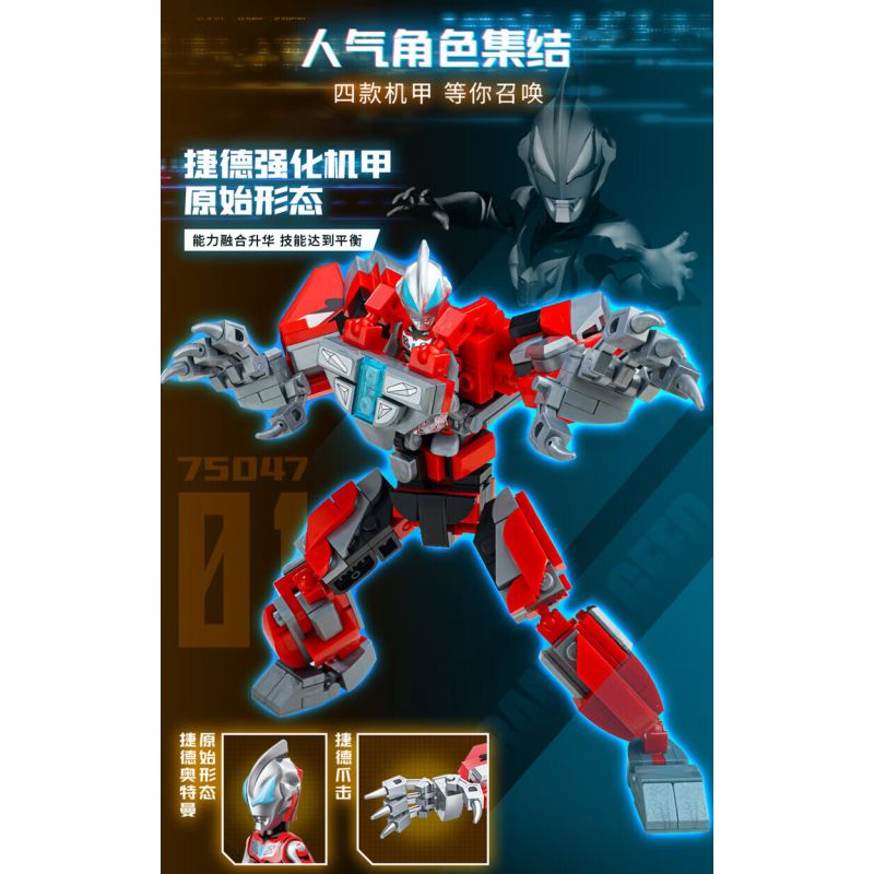 Enlighten 75048 Qman 75048 non  MÁY MÓC TĂNG CƯỜNG THIÊN HÀ bộ đồ chơi xếp lắp ráp ghép mô hình Ultraman Vệ Binh Vũ Trụ Siêu Nhân Điện Quang