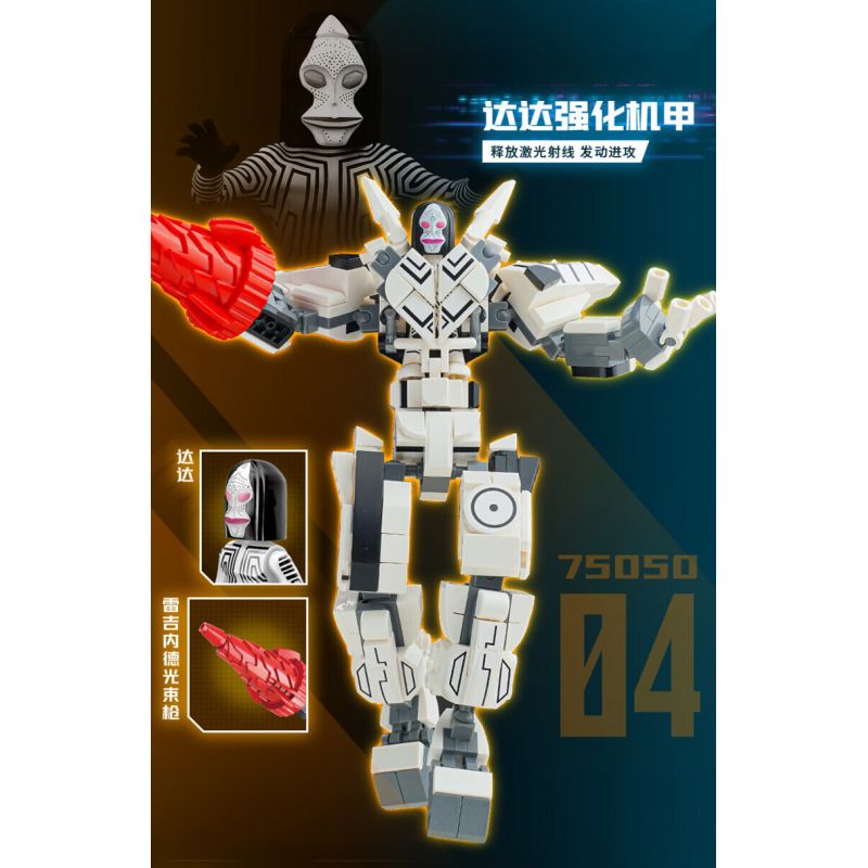 Enlighten 75048 Qman 75048 non  MÁY MÓC TĂNG CƯỜNG THIÊN HÀ bộ đồ chơi xếp lắp ráp ghép mô hình Ultraman Vệ Binh Vũ Trụ Siêu Nhân Điện Quang