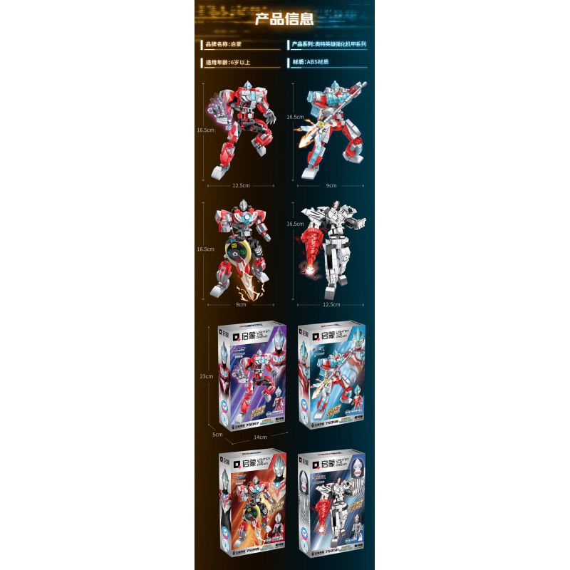 Enlighten 75048 Qman 75048 non  MÁY MÓC TĂNG CƯỜNG THIÊN HÀ bộ đồ chơi xếp lắp ráp ghép mô hình Ultraman Vệ Binh Vũ Trụ Siêu Nhân Điện Quang