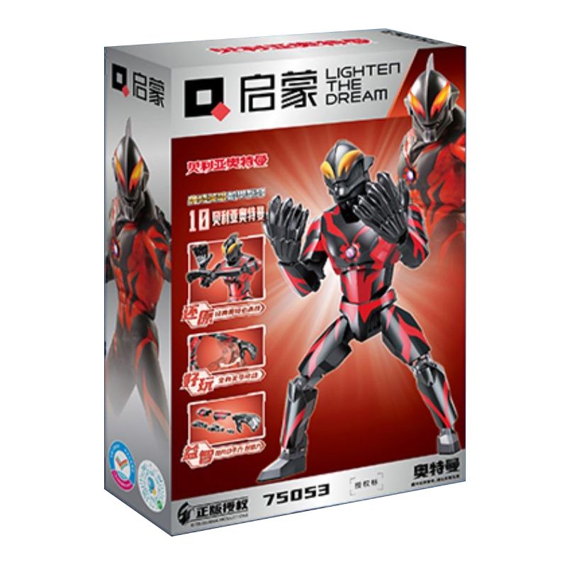 Enlighten 75053 Qman 75053 non  SIÊU ANH HÙNG ULTRAMAN BELIAL MECHA bộ đồ chơi xếp lắp ráp ghép mô hình