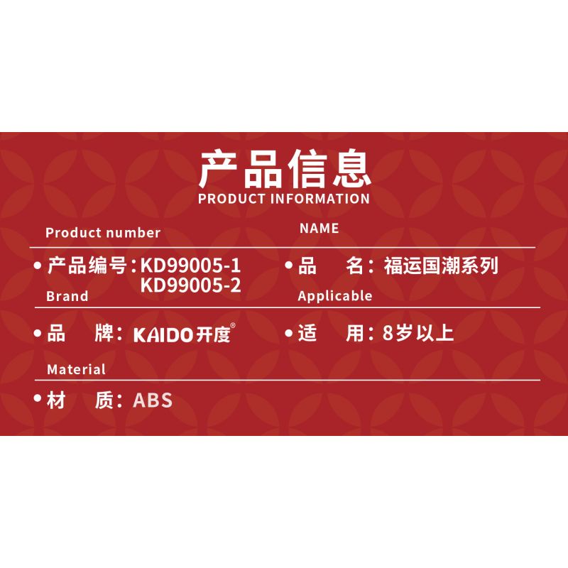 KAIDO KD99005-1 99005-1 non  XU HƯỚNG CẦU MAY TOÀN QUỐC KHOE THỎ ĐẠI THẦN CHÚA bộ đồ chơi xếp lắp ráp ghép mô hình Chinese Traditional Festivals Lễ Hội Cổ Truyền