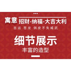 KAIDO KD99005-1 99005-1 non  XU HƯỚNG CẦU MAY TOÀN QUỐC KHOE THỎ ĐẠI THẦN CHÚA bộ đồ chơi xếp lắp ráp ghép mô hình Chinese Traditional Festivals Lễ Hội Cổ Truyền