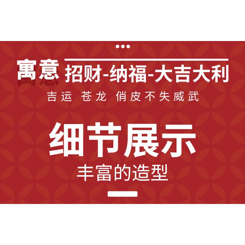 KAIDO KD99005-1 99005-1 non  XU HƯỚNG CẦU MAY TOÀN QUỐC KHOE THỎ ĐẠI THẦN CHÚA bộ đồ chơi xếp lắp ráp ghép mô hình Chinese Traditional Festivals Lễ Hội Cổ Truyền