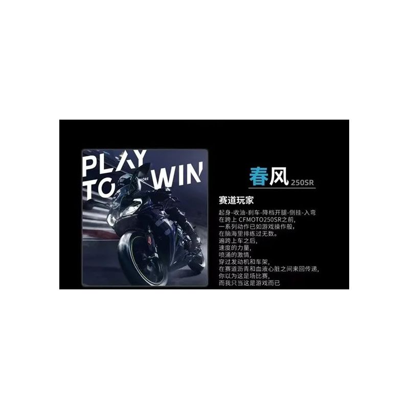 QIZHILE 85006 non  MÙA XUÂN BREEZE CFMOTO 250SR bộ đồ chơi xếp lắp ráp ghép mô hình  Kỹ Thuật Công Nghệ Cao Mô Hình Phương Tiện
