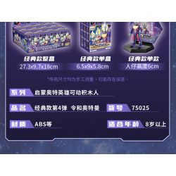 Enlighten 75025 Qman 75025 non  VIÊN ĐẠN THỨ 4 CỦA MÔ HÌNH CỔ ĐIỂN CHUYỂN ĐỘNG THỜI REIWA ULTRAMAN bộ đồ chơi xếp lắp ráp ghép mô hình