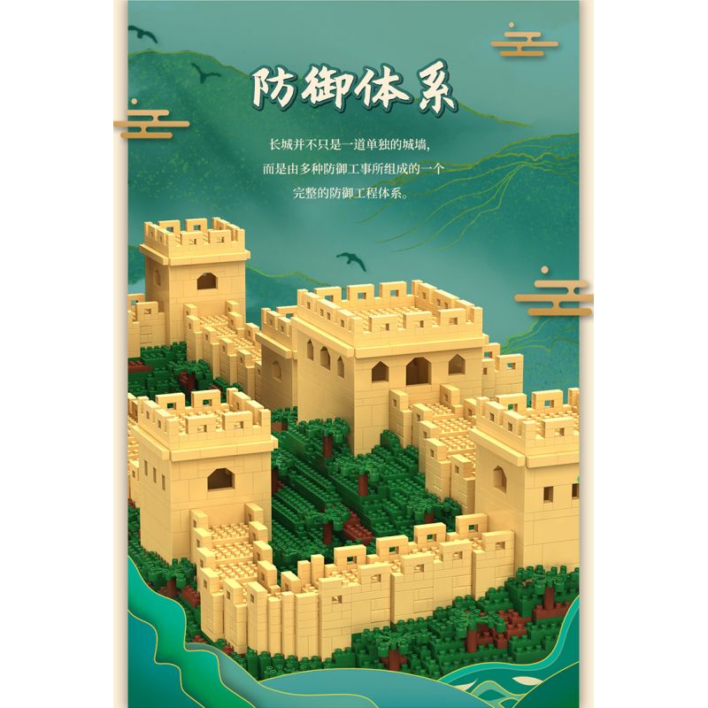 MOYU BLOCK MY92005 92005 non  VẠN LÝ TRƯỜNG THÀNH GIA DỤC QUAN bộ đồ chơi xếp lắp ráp ghép mô hình Buildings THE GREAT WALL 4923 khối