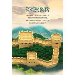 MOYU BLOCK MY92005 92005 non  VẠN LÝ TRƯỜNG THÀNH GIA DỤC QUAN bộ đồ chơi xếp lắp ráp ghép mô hình Buildings THE GREAT WALL 4923 khối