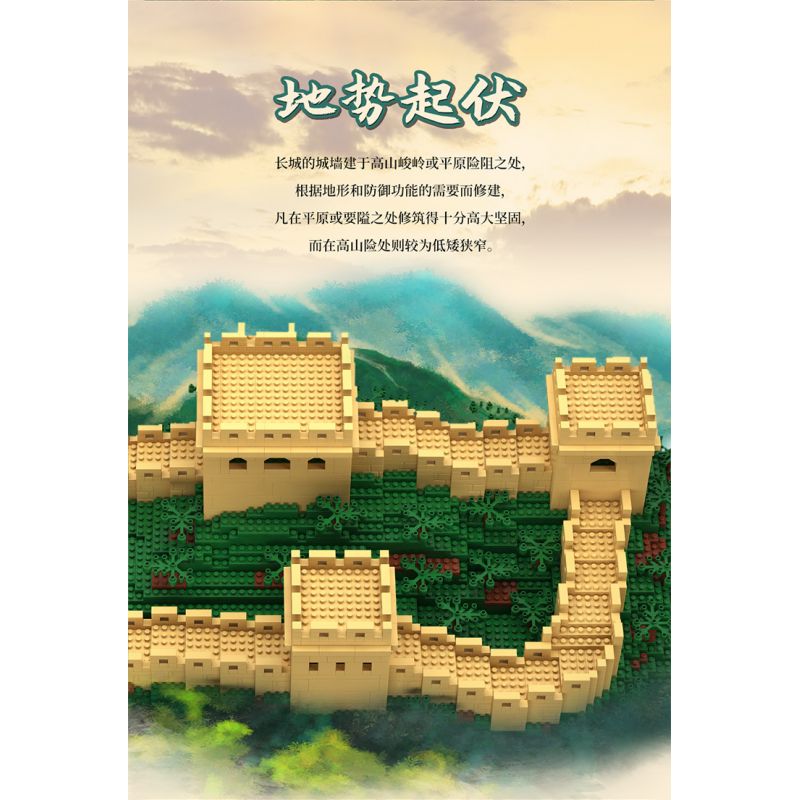 MOYU BLOCK MY92005 92005 non  VẠN LÝ TRƯỜNG THÀNH GIA DỤC QUAN bộ đồ chơi xếp lắp ráp ghép mô hình Buildings THE GREAT WALL 4923 khối