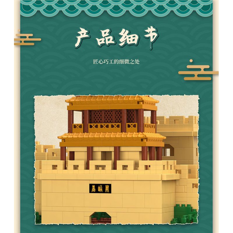 MOYU BLOCK MY92005 92005 non  VẠN LÝ TRƯỜNG THÀNH GIA DỤC QUAN bộ đồ chơi xếp lắp ráp ghép mô hình Buildings THE GREAT WALL 4923 khối