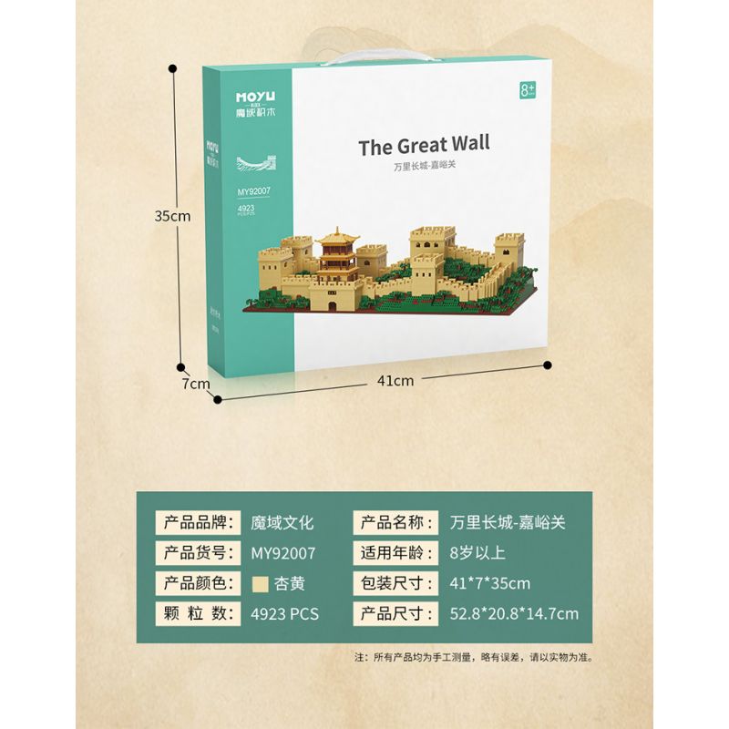 MOYU BLOCK MY92005 92005 non  VẠN LÝ TRƯỜNG THÀNH GIA DỤC QUAN bộ đồ chơi xếp lắp ráp ghép mô hình Buildings THE GREAT WALL 4923 khối