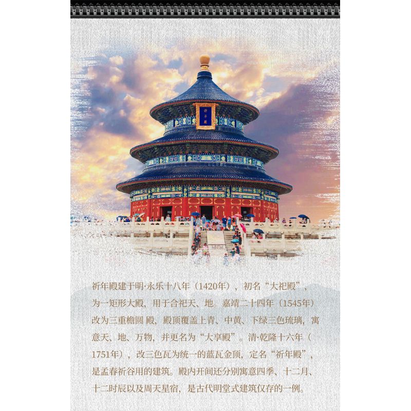 MOYU BLOCK MY92005 92005 non  PHÒNG CẦU NGUYỆN THIÊN ĐÀN bộ đồ chơi xếp lắp ráp ghép mô hình Buildings 3876 khối