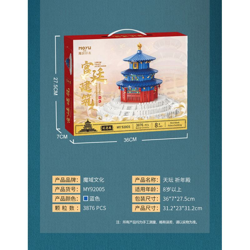 MOYU BLOCK MY92005 92005 non  PHÒNG CẦU NGUYỆN THIÊN ĐÀN bộ đồ chơi xếp lắp ráp ghép mô hình Buildings 3876 khối