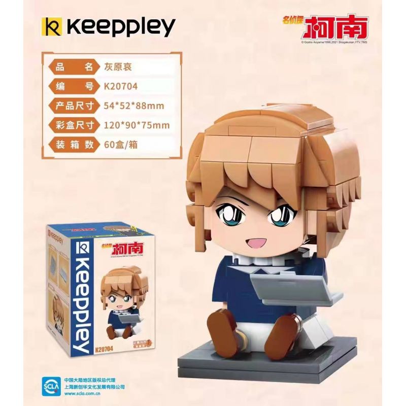 KEEPPLEY K20704 20704 non  HAKUSHARA. bộ đồ chơi xếp lắp ráp ghép mô hình