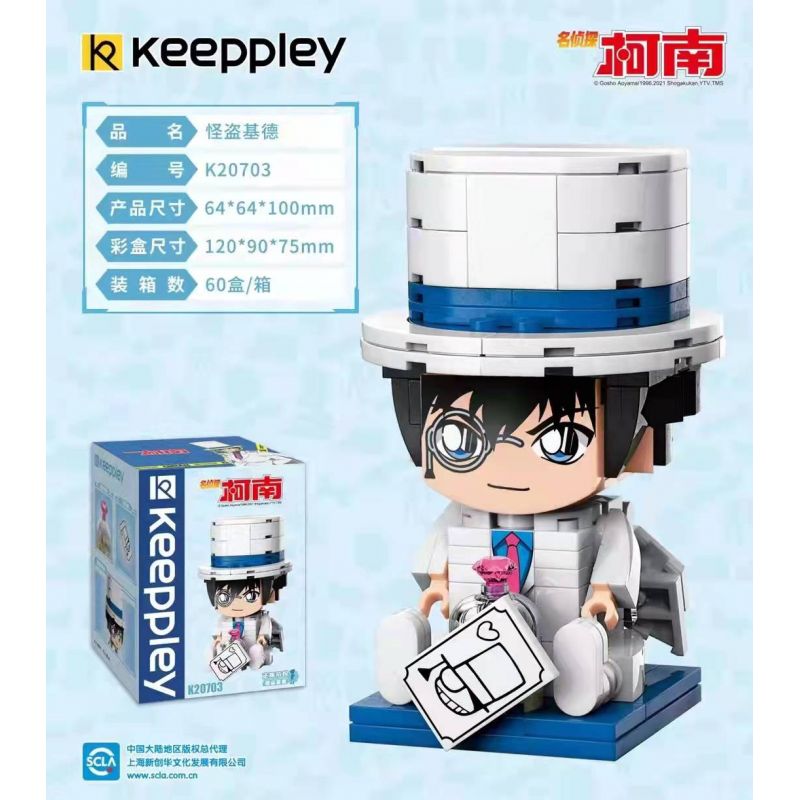 KEEPPLEY K20703 20703 non  LẠ LÙNG bộ đồ chơi xếp lắp ráp ghép mô hình