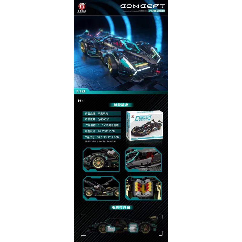 THOUSAND WHEAT QM00030 00030 non  SIÊU XE Ý TƯỞNG V12 tỷ lệ 1:10 bộ đồ chơi xếp lắp ráp ghép mô hình 1:8 Tỷ Lệ 1:8 1903 khối