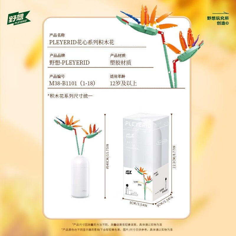 PLEYERID M38-B1101 B1101 1101 M38B1101 38-B1101 non  DÒNG HOA TRÁI TIM bộ đồ chơi xếp lắp ráp ghép mô hình Flowers PLEYERID M38-B1101 B1101 1101 M38B1101 38-B1101 non  DÒNG HOA TRÁI TIM bộ đồ chơi xếp lắp ráp ghép mô hình Flowers
