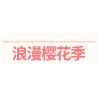 CACO D001-1 001-1 D001-2 001-2 D001-3 001-3 D001-4 001-4 non  HỘP NHẠC QUẢ CẦU PHA LÊ - PHI HÀNH GIA 4 LOẠI bộ đồ chơi xếp lắp ráp ghép mô hình 1570 khối