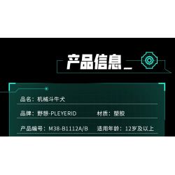 PLEYERID M38-B1112 B1112 1112 M38B1112 38-B1112 non  BULLDOG PHÁP CƠ 2 LOẠI ĐỎ VÀ XANH bộ đồ chơi xếp lắp ráp ghép mô hình