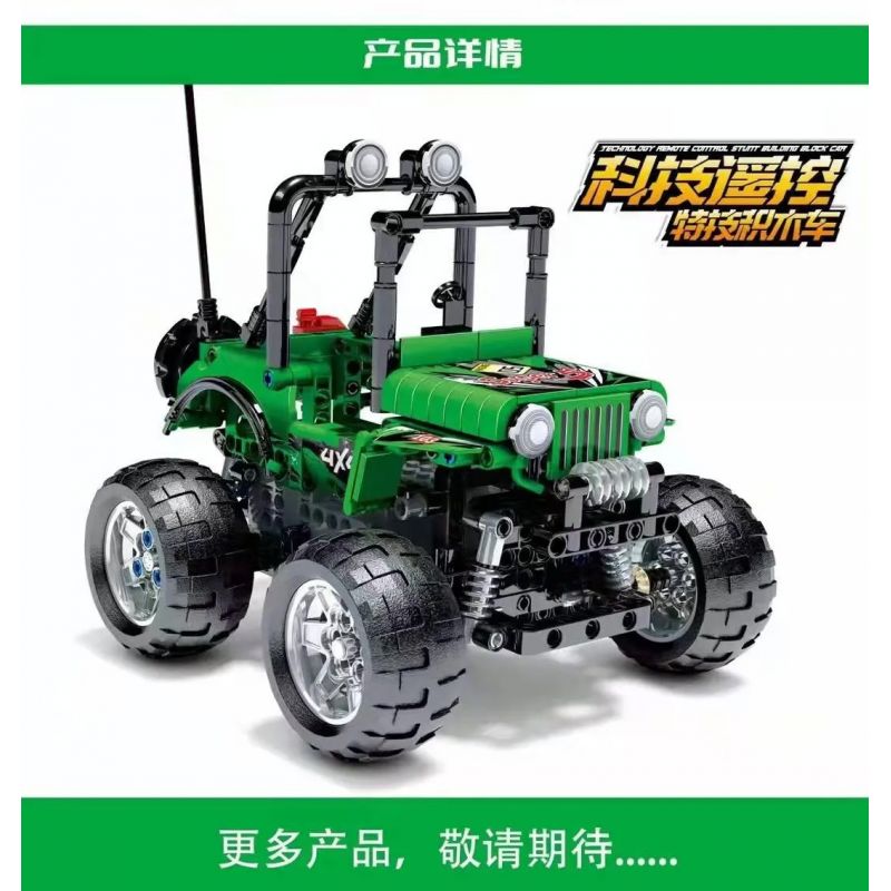 SEMBO 701904 non  ĐỒNG CỎ THẦN CHIẾN TRANH Q CÔNG NGHỆ ĐIỀU KHIỂN TỪ XA ĐÓNG THẾ bộ đồ chơi xếp lắp ráp ghép mô hình  CARS GRASSLAND ARES Q Kỹ Thuật Công Nghệ Cao Mô Hình Phương Tiện 436 khối