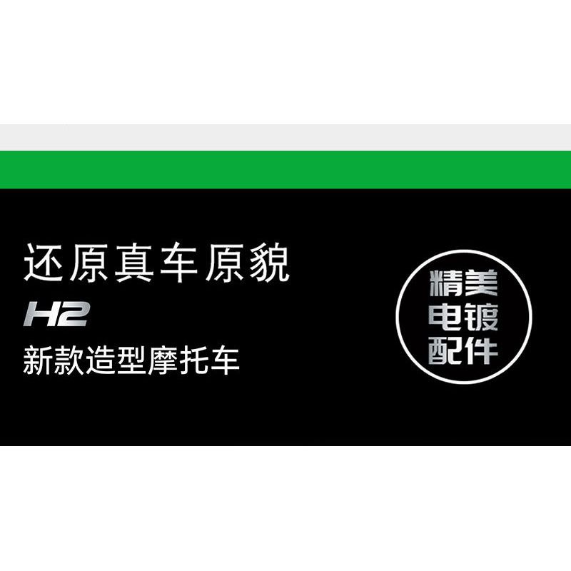 MorkModel 028002 Mork Model 028002 non  KAWASAKI H2 tỷ lệ 1:5 bộ đồ chơi xếp lắp ráp ghép mô hình  Kỹ Thuật Công Nghệ Cao Mô Hình Phương Tiện 2022 khối