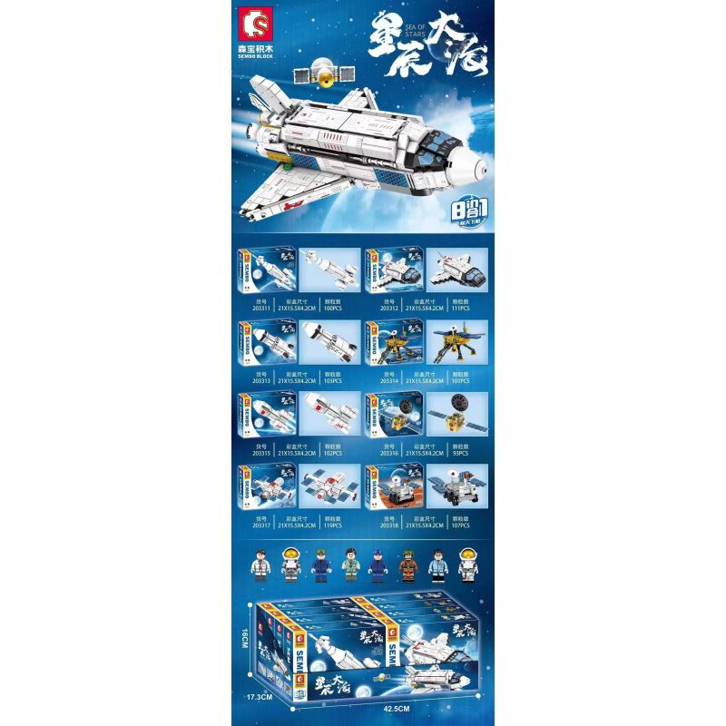 SEMBO 203312 203313 203314 203315 203316 203317 203318 203311 non  MÁY BAY AEROSPACE 8 KẾT HỢP bộ đồ chơi xếp lắp ráp ghép mô hình Creator SEA OF STARS Sáng Tạo 836 khối