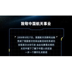 PLEYERID M38-P8003 P8003 8003 M38P8003 38-P8003 non  PHI HÀNH GIA RA KHỎI CABIN TRANG TRÍ bộ đồ chơi xếp lắp ráp ghép mô hình