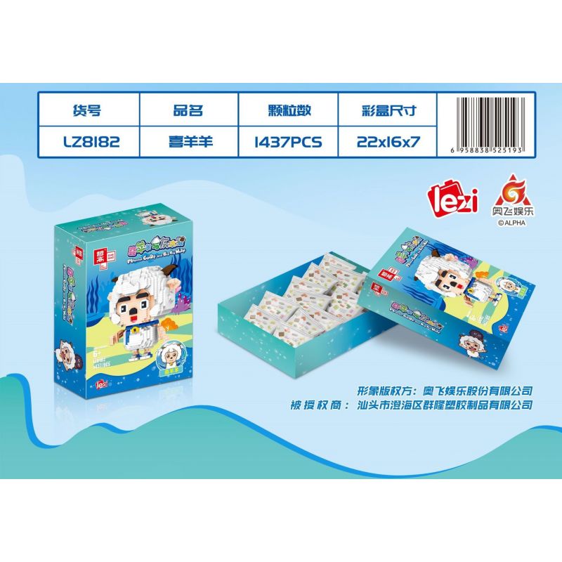 ZHEGAO LZ8182 8182 non  CỪU HẠNH PHÚC bộ đồ chơi xếp lắp ráp ghép mô hình PLEASANT GOAT AND BIG WOLF 1437 khối