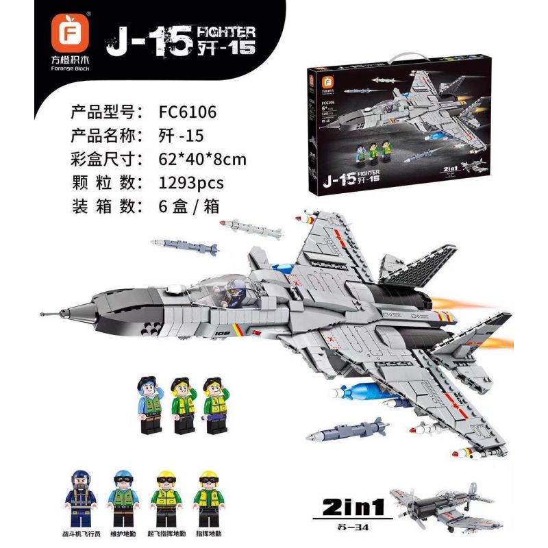 FORANGE FC6106 6106 non  MÁY BAY CHIẾN ĐẤU J-15 bộ đồ chơi xếp lắp ráp ghép mô hình Military Army J-15 FIGHTER Quân Sự Bộ Đội 1293 khối