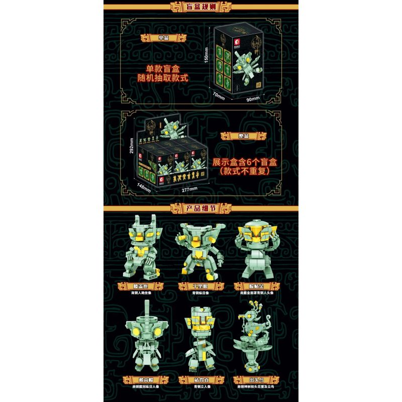 SEMBO 601167 non  SHU MAN AND GOD BLIND BOX CỔ ĐẠI 6 LOẠI bộ đồ chơi xếp lắp ráp ghép mô hình