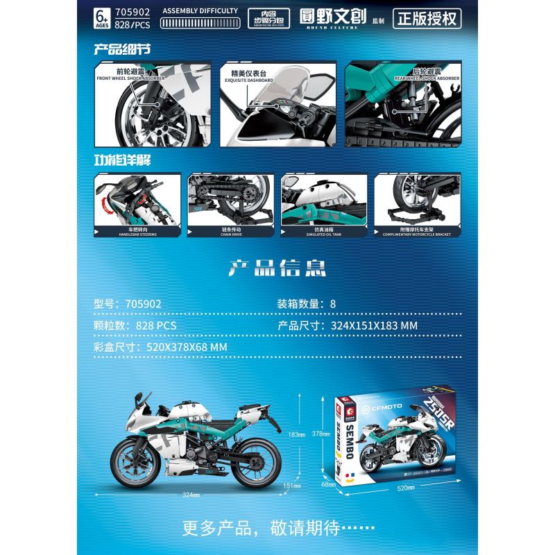 SEMBO 705902 non  GIÓ XUÂN XE MÁY 250SR bộ đồ chơi xếp lắp ráp ghép mô hình Motorcycle Motorbike CFMOTO Xe Hai Bánh 828 khối