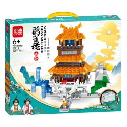 MINGDI LEIBAO 58018 non  THÁP CÒ YONGJI bộ đồ chơi xếp lắp ráp ghép mô hình 528 khối