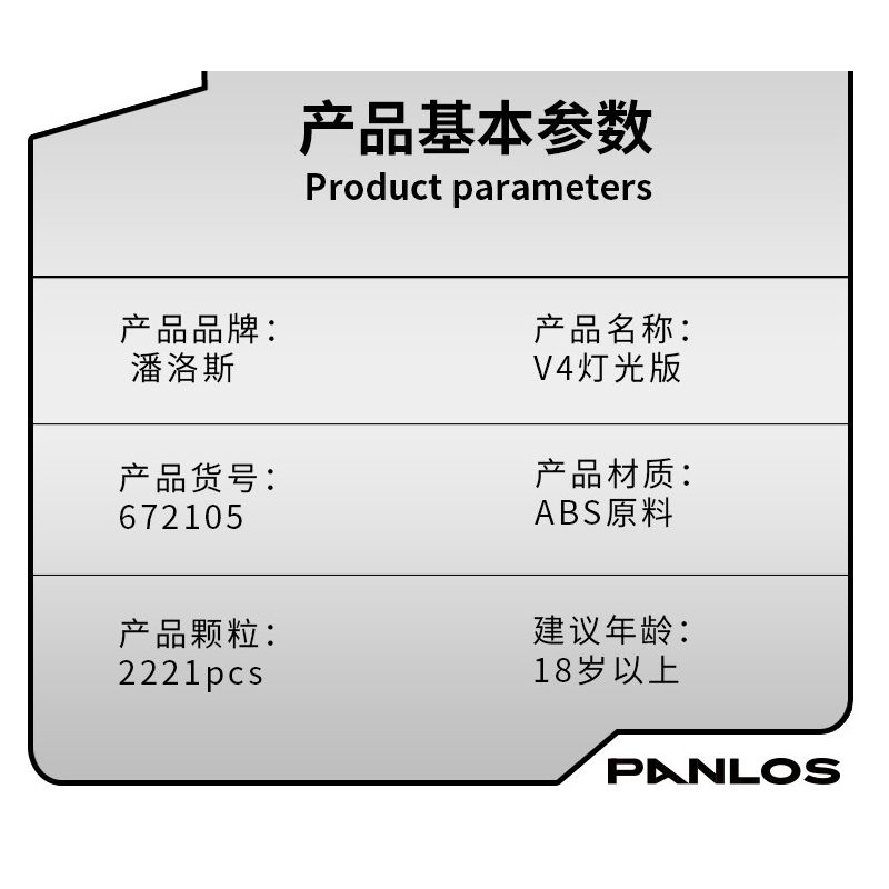 PanlosBrick 672105 Panlos Brick 672105 non  XE MÁY DUCATI V4 tỷ lệ 1:5 bộ đồ chơi xếp lắp ráp ghép mô hình  SUPERLEGGERA V4 Kỹ Thuật Công Nghệ Cao Mô Hình Phương Tiện 2221 khối