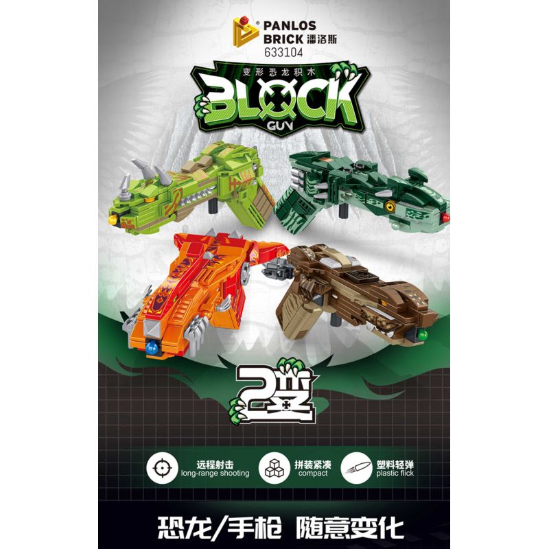 PanlosBrick 633104 Panlos Brick 633104 non  SÚNG KHỦNG LONG bộ đồ chơi xếp lắp ráp ghép mô hình Jurassic World Thế Giới Khủng Long