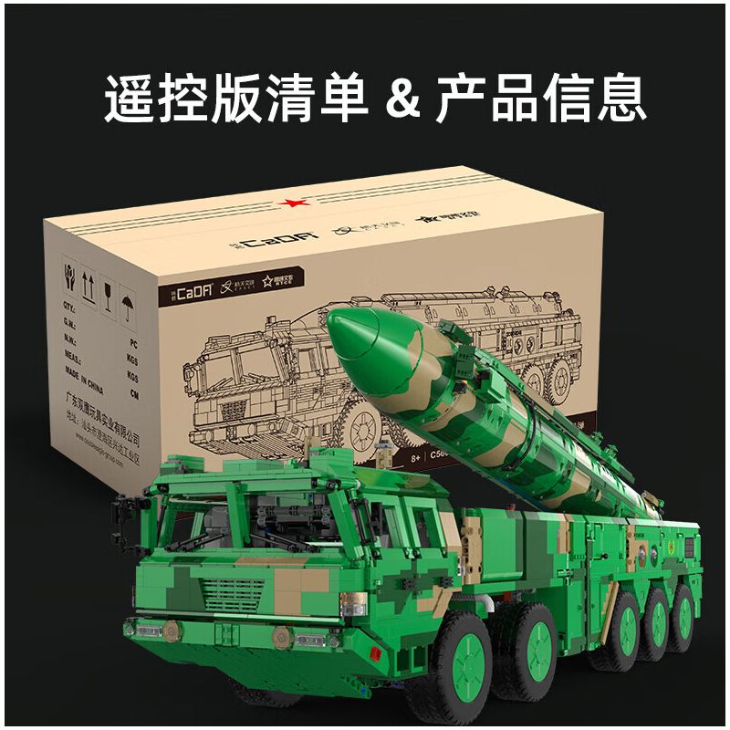 CADA DOUBLEE C56031 56031 non  TÊN LỬA ĐẠN ĐẠO CHỐNG HẠM DONGFENG-21D bộ đồ chơi xếp lắp ráp ghép mô hình Military Army Quân Sự Bộ Đội 6351 khối