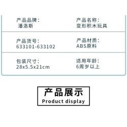 PanlosBrick 633102 Panlos Brick 633102 non  SÚNG BIẾN DẠNG XE HƠI bộ đồ chơi xếp lắp ráp ghép mô hình 976 khối