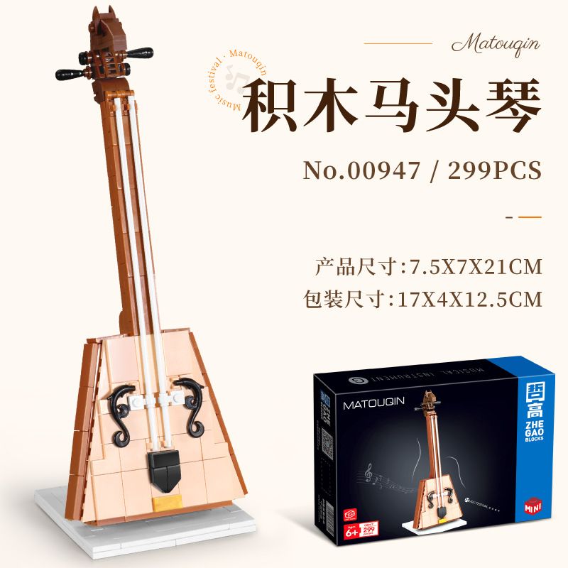 LIN07 00947 non  ĐÀN PIANO CỨNG bộ đồ chơi xếp lắp ráp ghép mô hình MUSICAL INSTRUMENT MATOUQIN 299 khối
