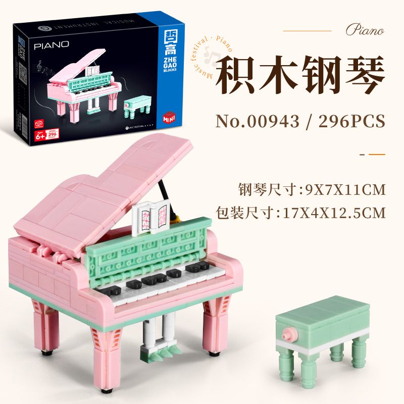 LIN07 00943 non  ĐÀN PIANO bộ đồ chơi xếp lắp ráp ghép mô hình MUSICAL INSTRUMENT PIANO 296 khối