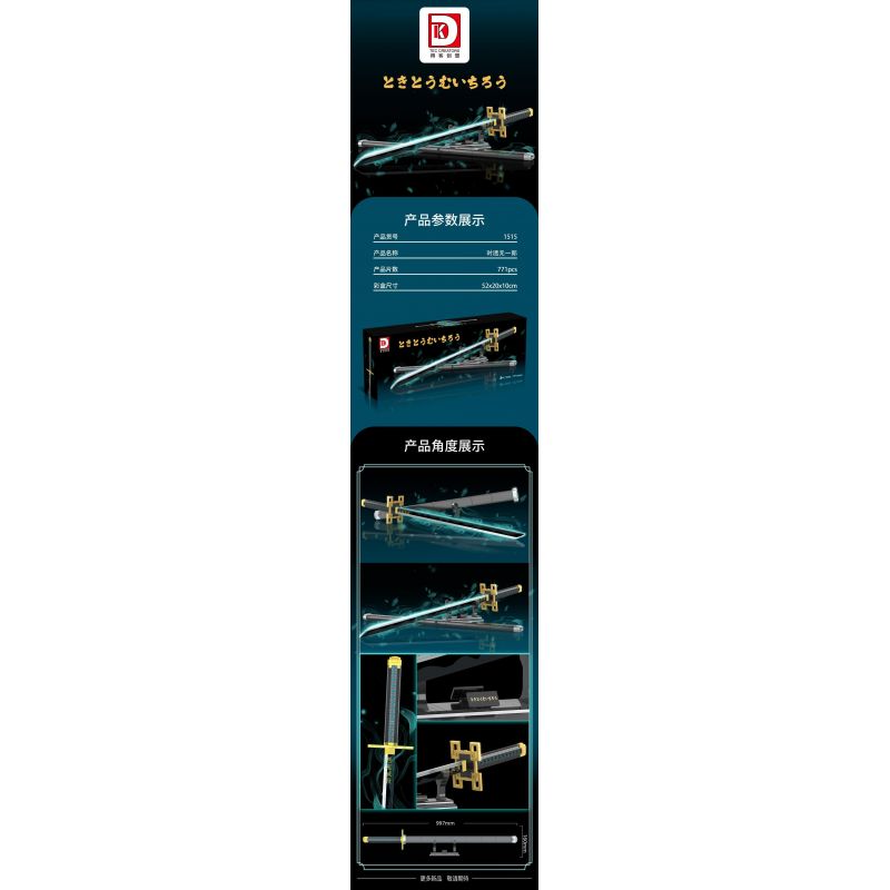 DK 1515 WE GAME COMING 66018 non  SÁT QUỶ KIMETSU NO YAIBA TOKITORU MUICHIRO bộ đồ chơi xếp lắp ráp ghép mô hình Thanh Gươm Diệt Quỷ 771 khối